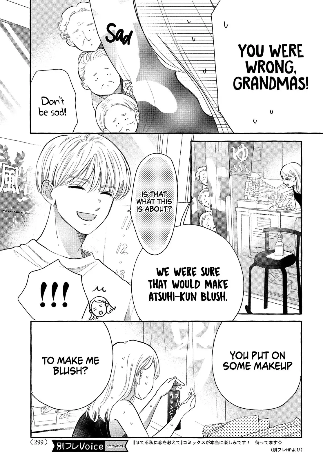 Teach Me Love as I Burn with Desire - Chapter 5 - Page 12