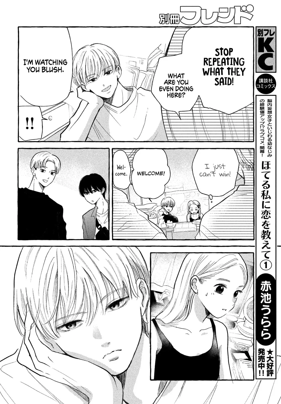 Teach Me Love as I Burn with Desire - Chapter 5 - Page 13