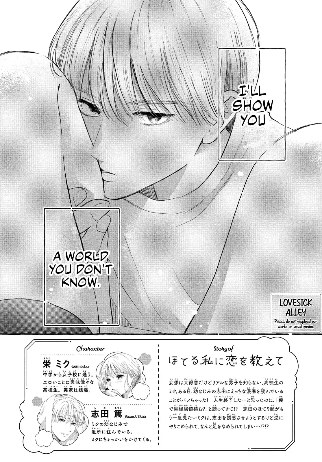Teach Me Love as I Burn with Desire - Chapter 6 - Page 2
