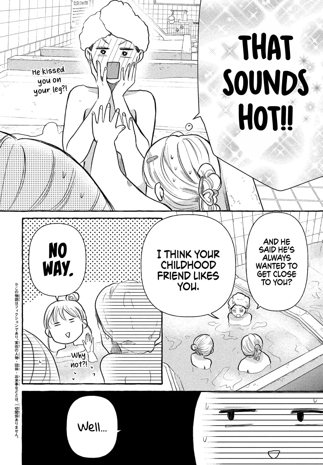 Teach Me Love as I Burn with Desire - Chapter 6 - Page 6