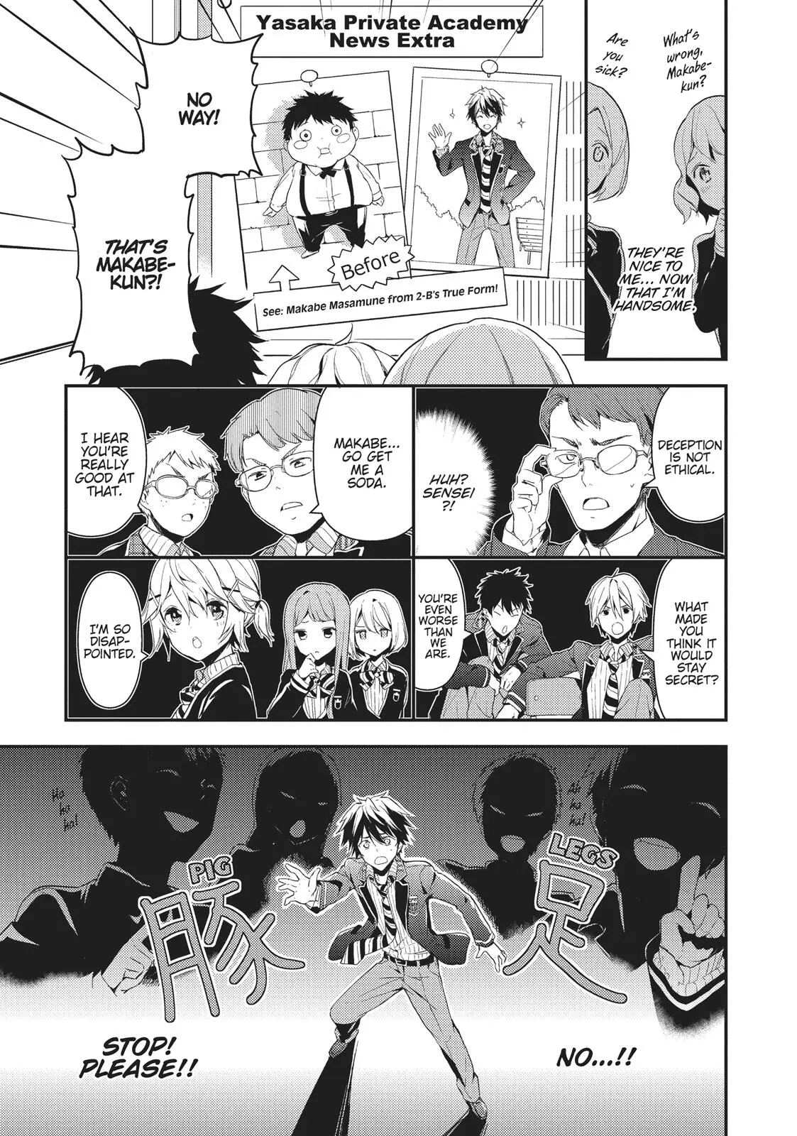 Masamune-kun no Revenge - Chapter 2 - Page 7
