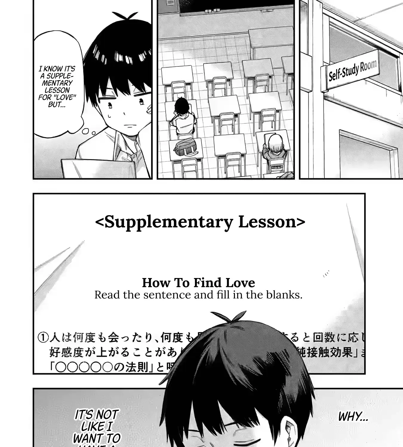 Ren'ai no Jugyou - Chapter 1 - Page 33