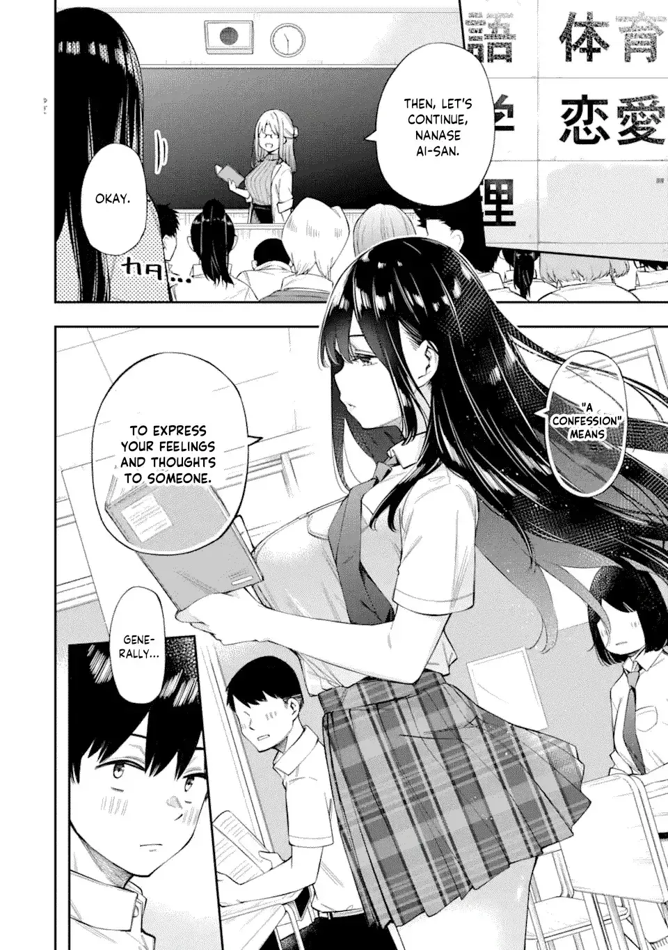 Ren'ai no Jugyou - Chapter 2.1 - Page 3
