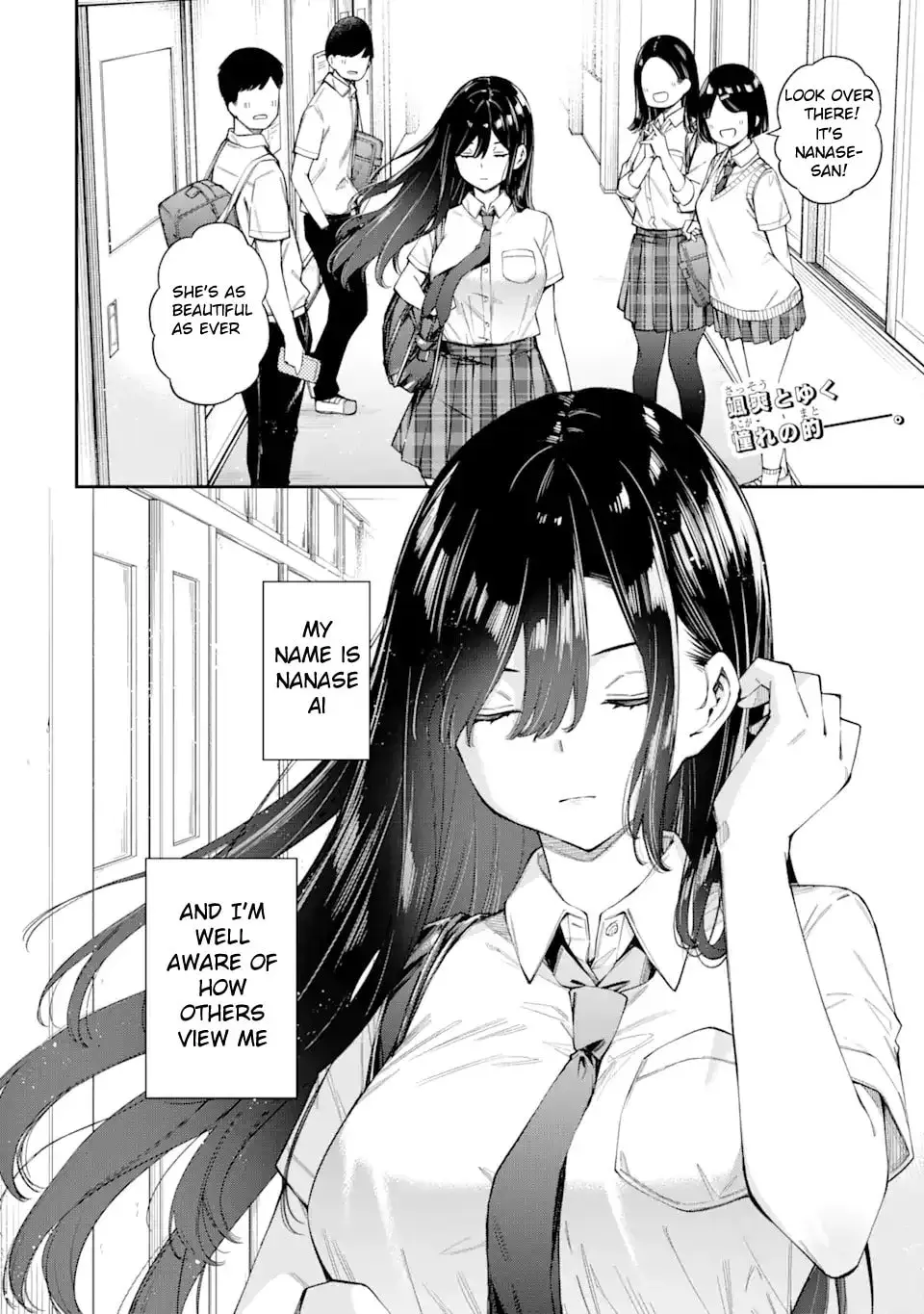 Ren'ai no Jugyou - Chapter 3 - Page 2