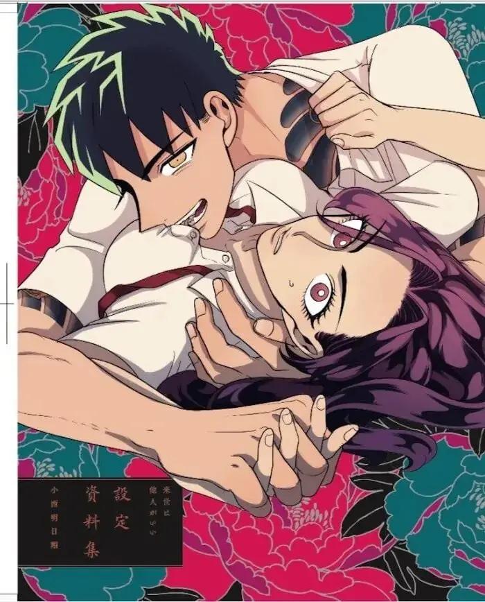 Raise Wa Tanin Ga Ii - Chapter 23.1 - Page 1