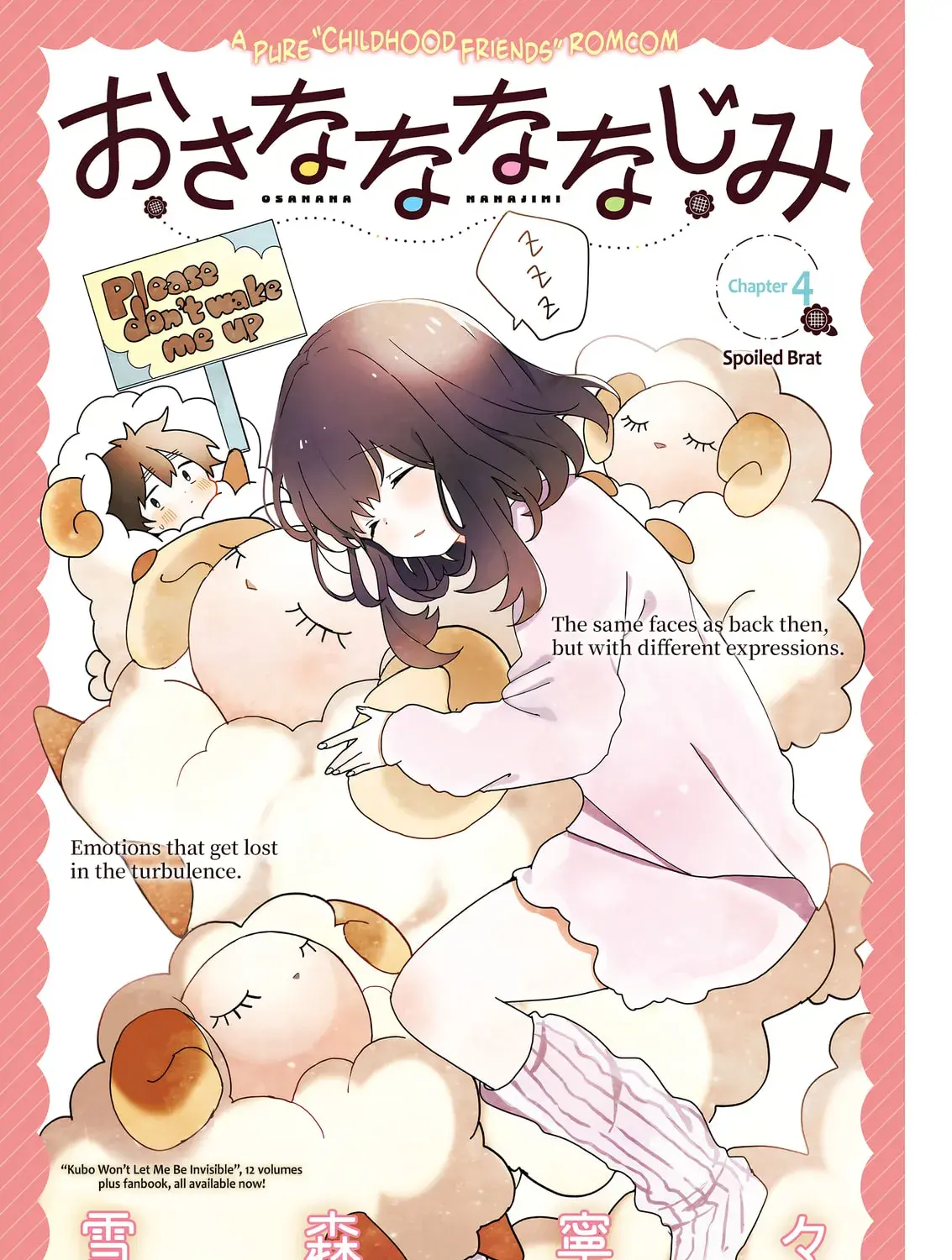 Osananajimi - Chapter 4 - Page 1