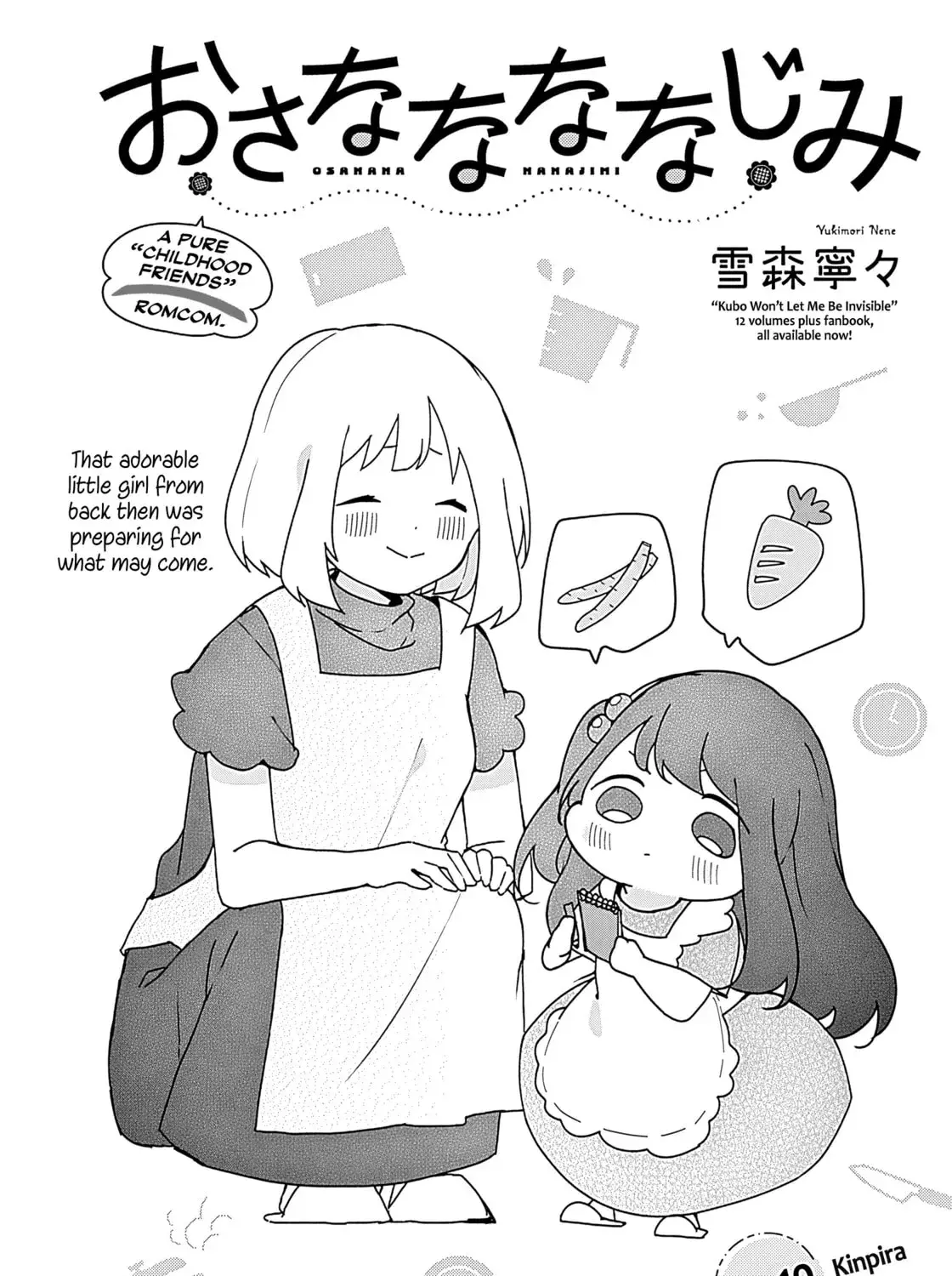 Osananajimi - Chapter 10 - Page 1