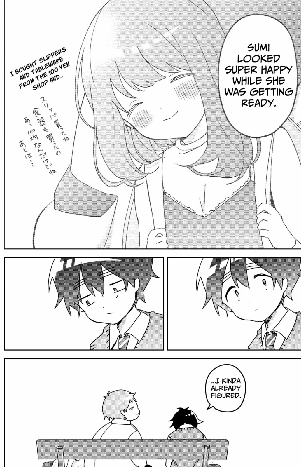 Osananajimi - Chapter 12 - Page 17