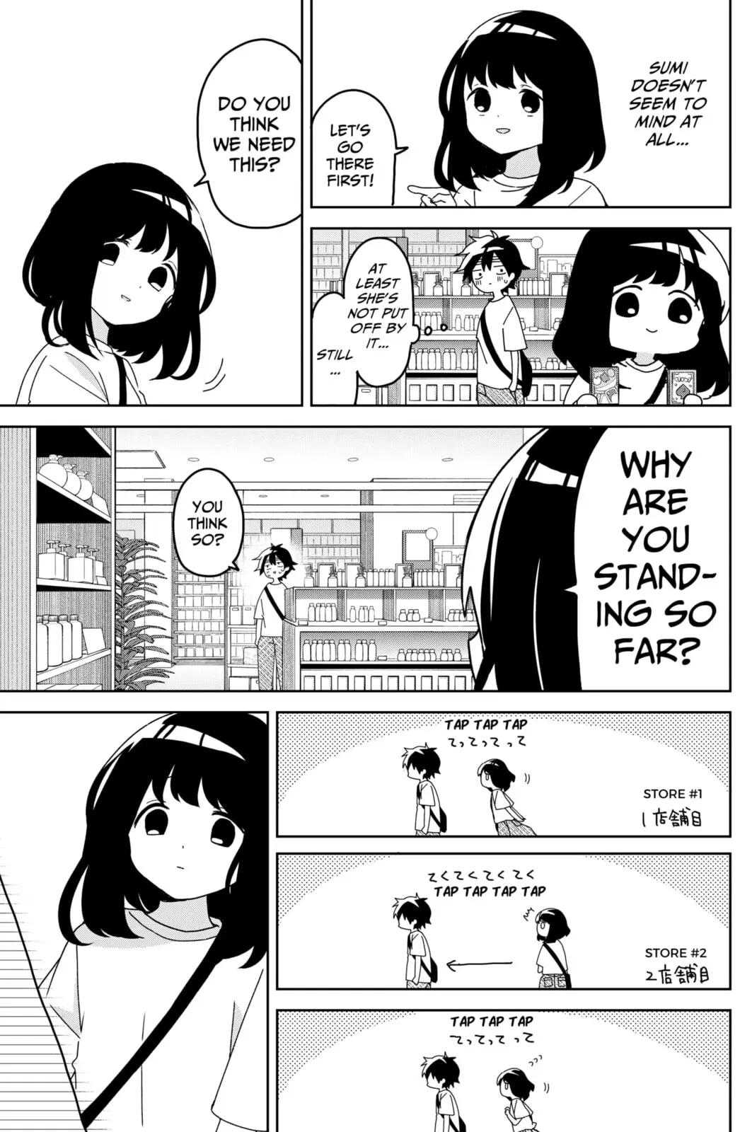 Osananajimi - Chapter 14 - Page 3