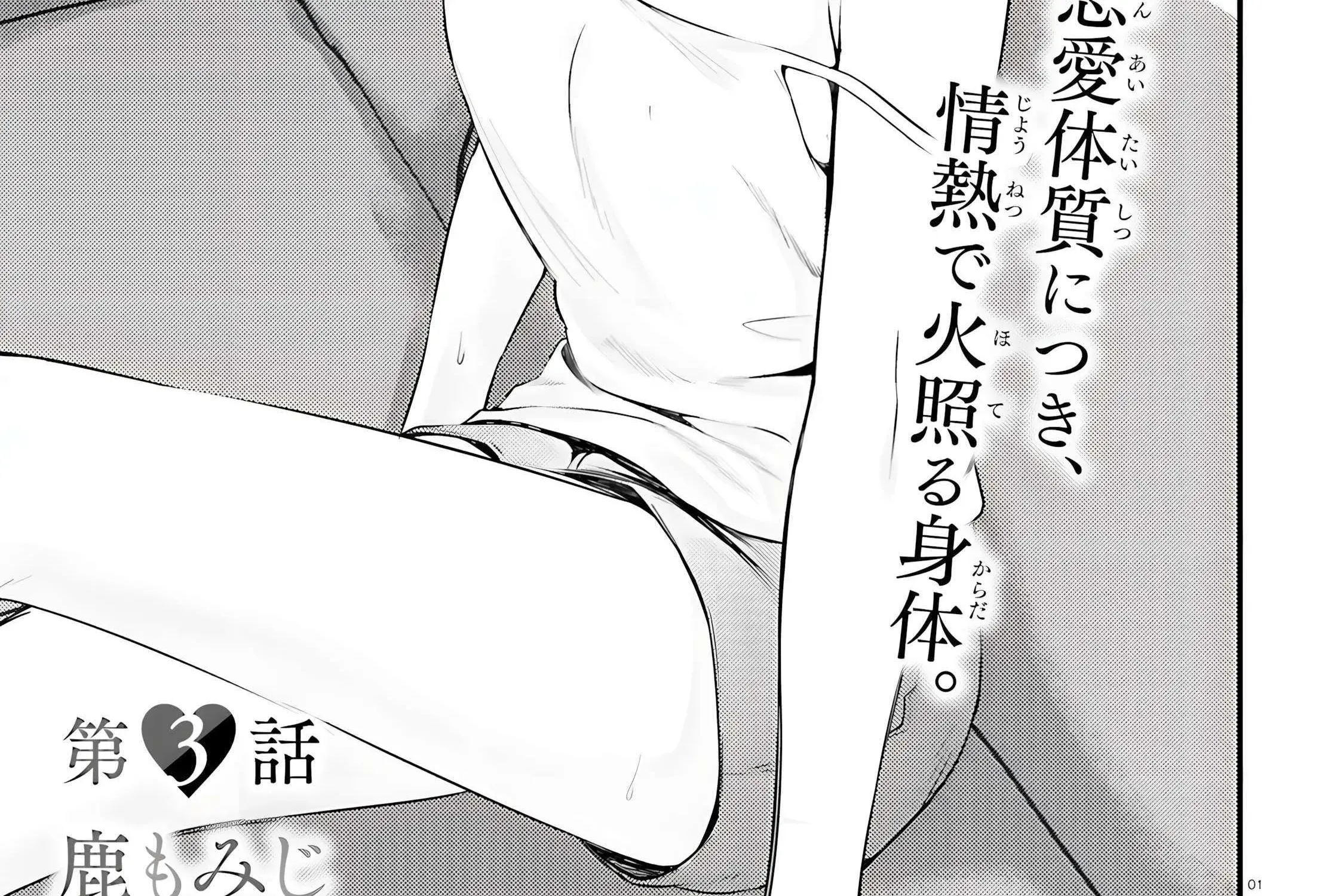 The Handsome Girl Who Stole My Girlfriend Seems to be After Me Now - Chapter 3 - Page 2