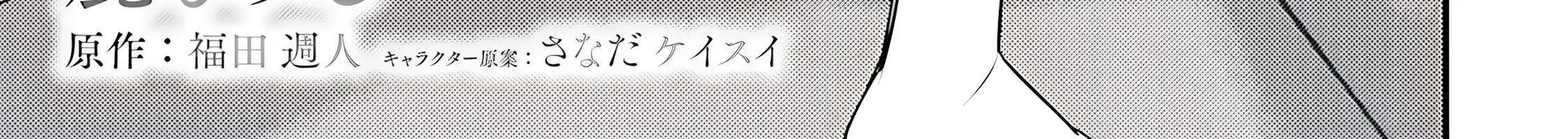The Handsome Girl Who Stole My Girlfriend Seems to be After Me Now - Chapter 3 - Page 3