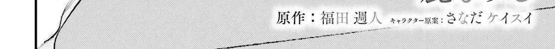 The Handsome Girl Who Stole My Girlfriend Seems to be After Me Now - Chapter 6 - Page 4