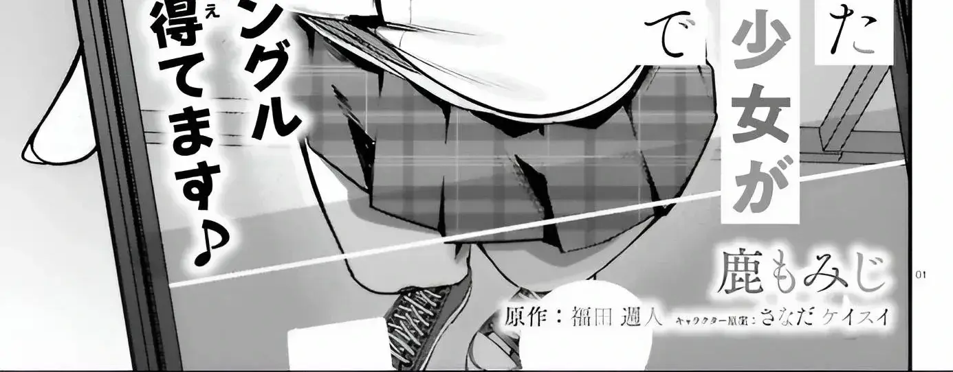 The Handsome Girl Who Stole My Girlfriend Seems to be After Me Now - Chapter 7 - Page 2