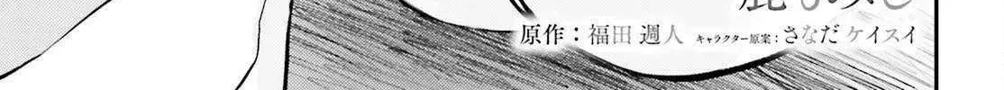 The Handsome Girl Who Stole My Girlfriend Seems to be After Me Now - Chapter 11 - Page 2