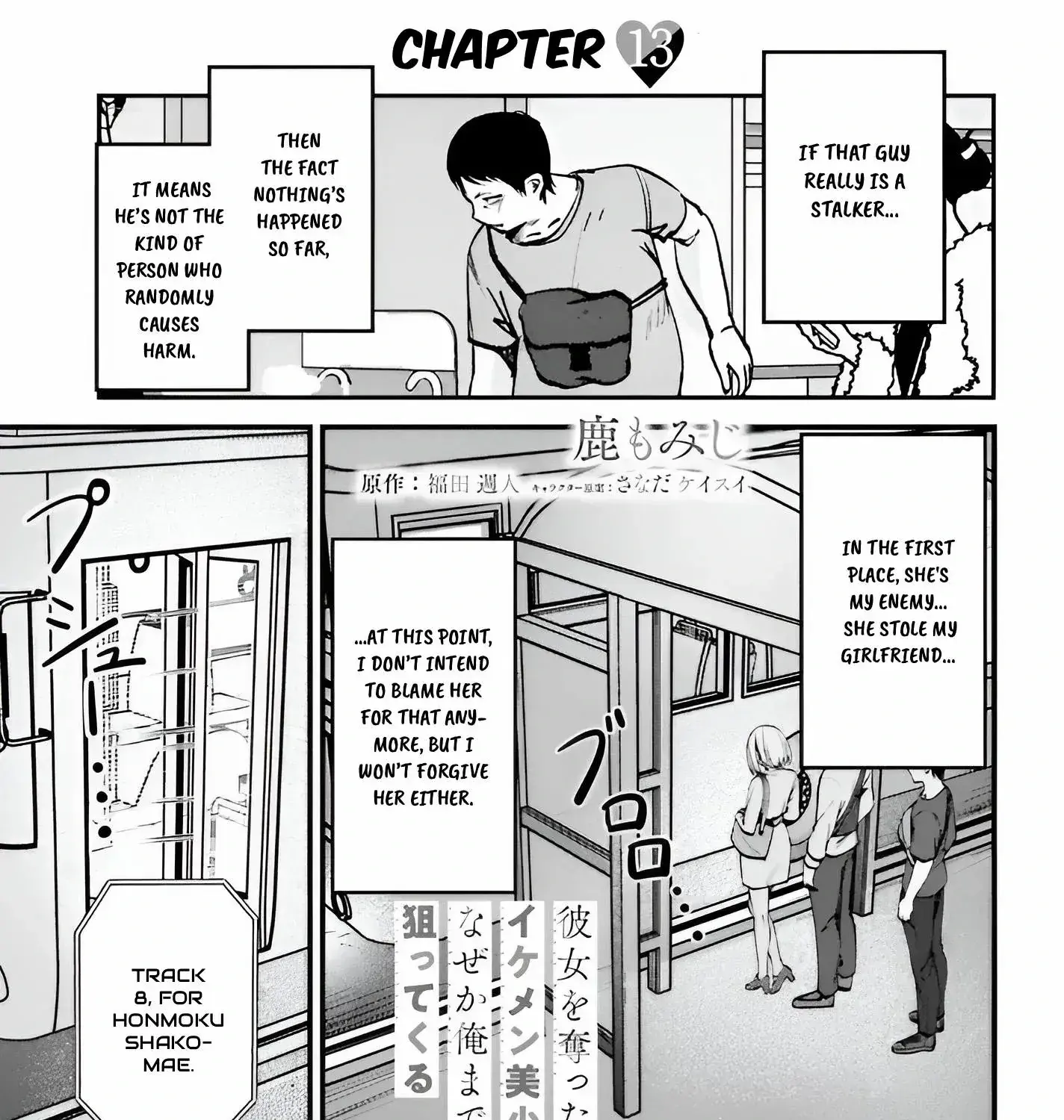 The Handsome Girl Who Stole My Girlfriend Seems to be After Me Now - Chapter 13 - Page 1