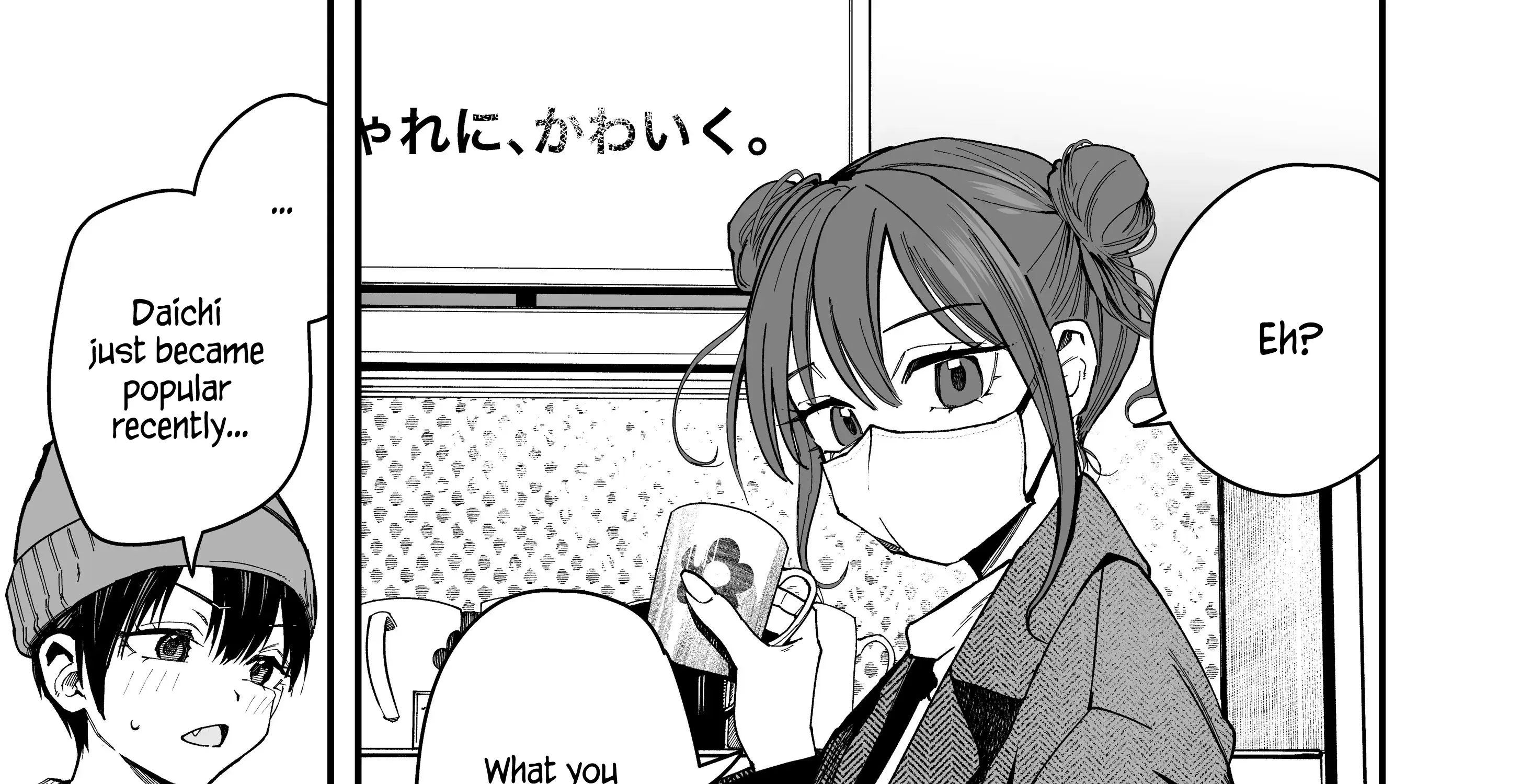 My Boyish Girlfriend is Too Cute - Chapter 16 - Page 1