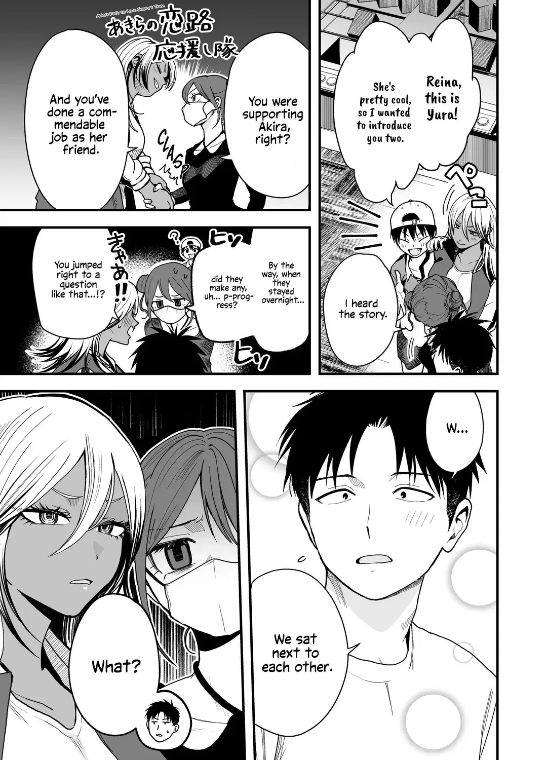 My Boyish Girlfriend is Too Cute - Chapter 26 - Page 5