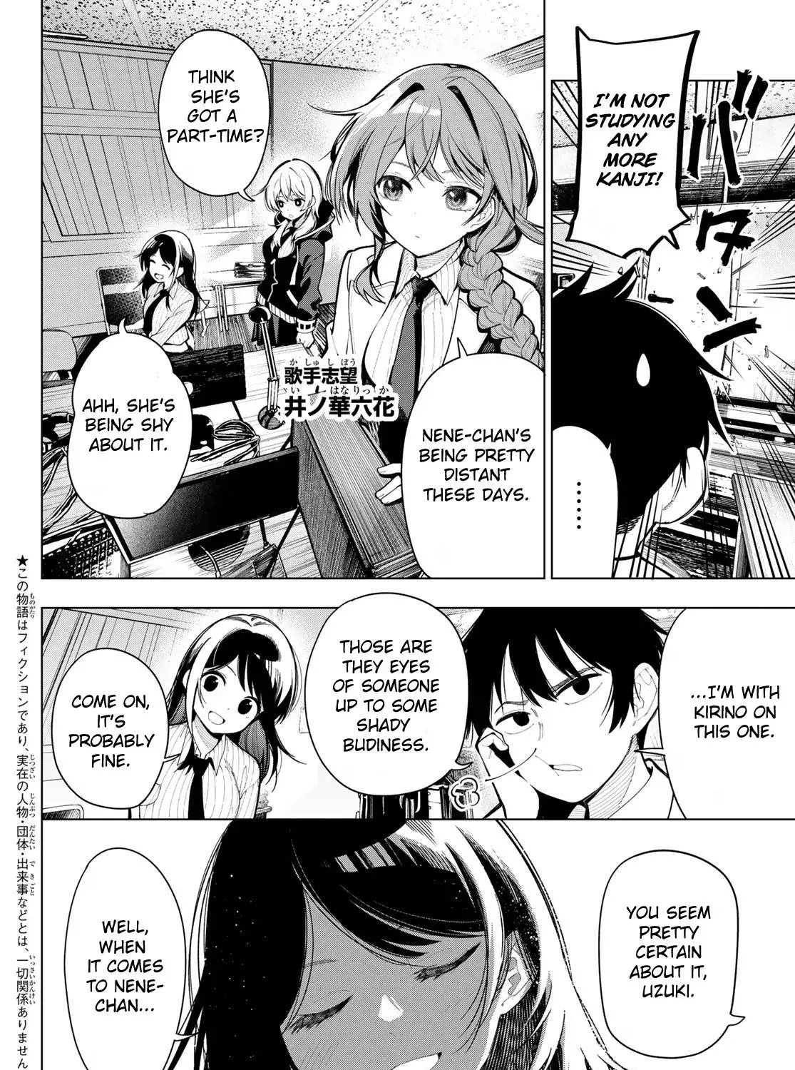 Tune In to the Midnight Heart - Chapter 4 - Page 3