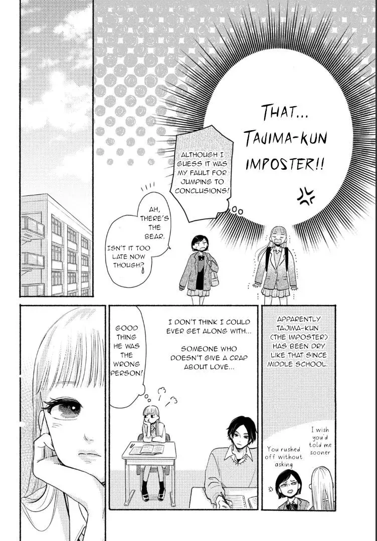 Futarijime Romantic - Chapter 1 - Page 12