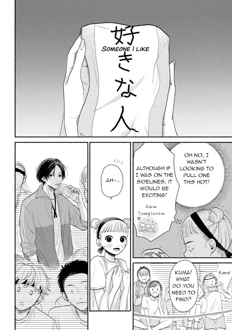 Futarijime Romantic - Chapter 1 - Page 42