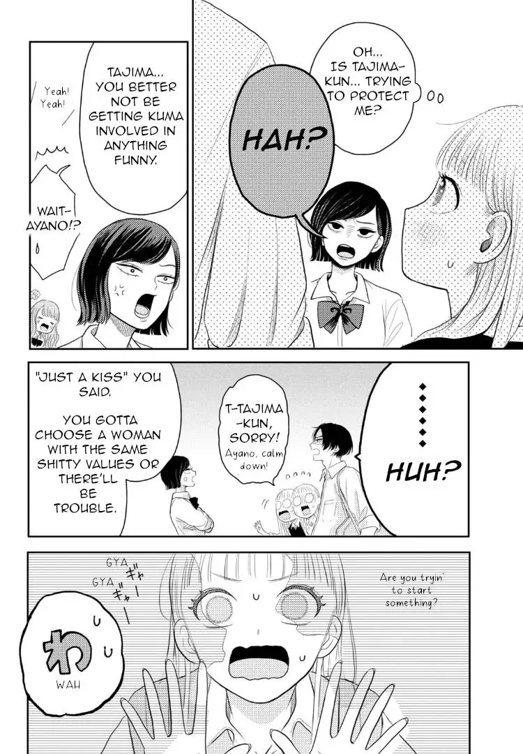 Futarijime Romantic - Chapter 3 - Page 16