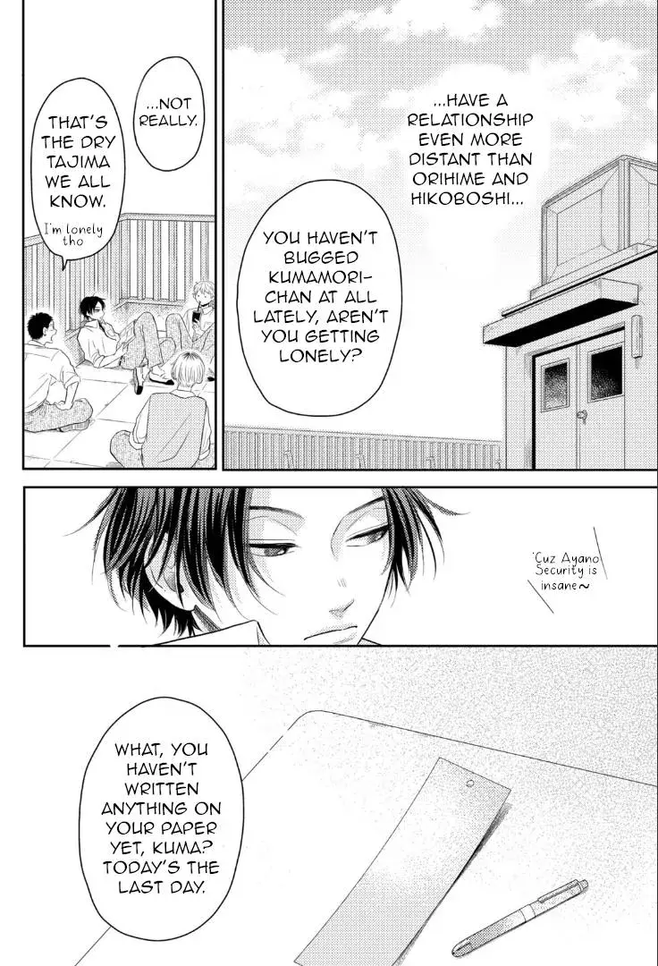 Futarijime Romantic - Chapter 3 - Page 20