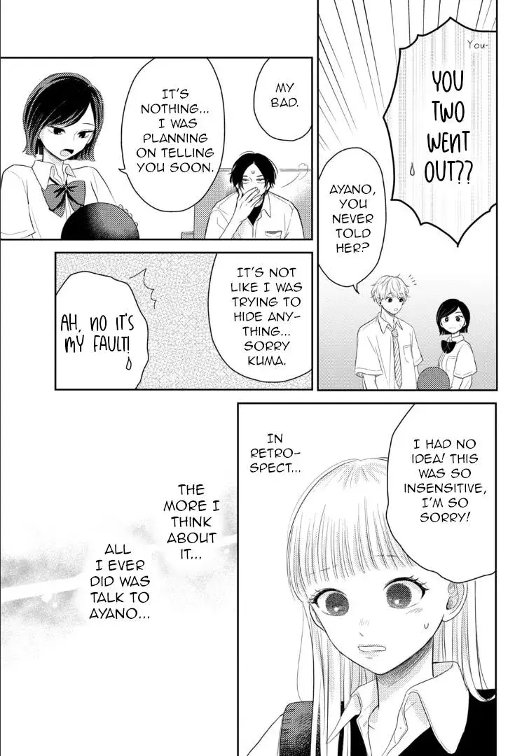 Futarijime Romantic - Chapter 4 - Page 17