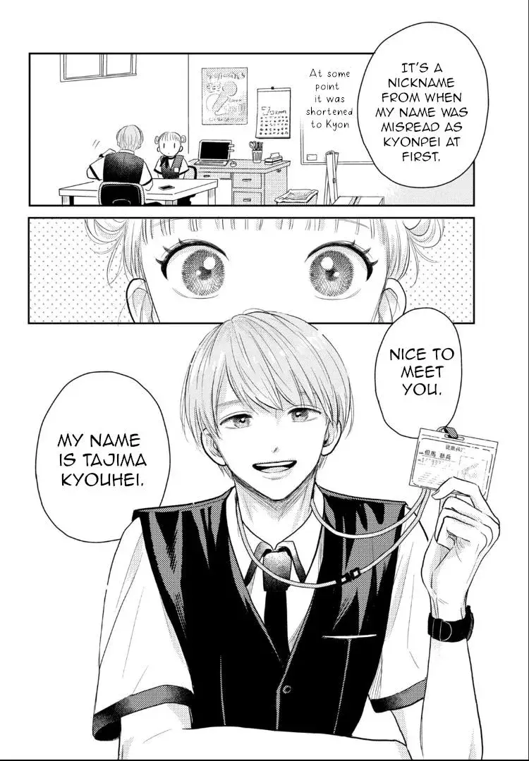 Futarijime Romantic - Chapter 5 - Page 42