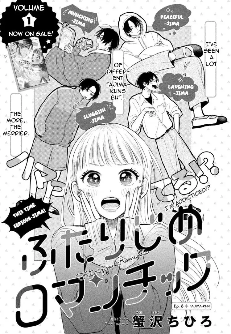 Futarijime Romantic - Chapter 6 - Page 1