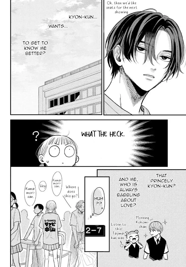 Futarijime Romantic - Chapter 10 - Page 21