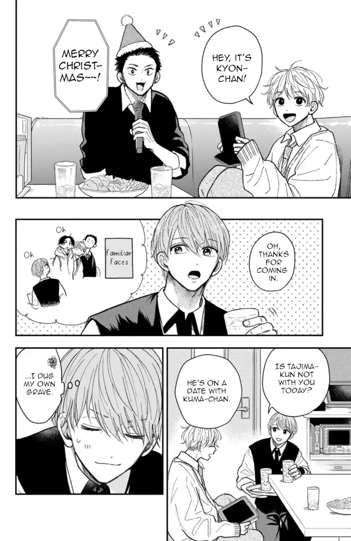 Futarijime Romantic - Chapter 12 END - Page 6
