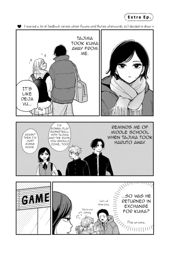 Futarijime Romantic - Chapter 12.5 EXTRA - Page 1