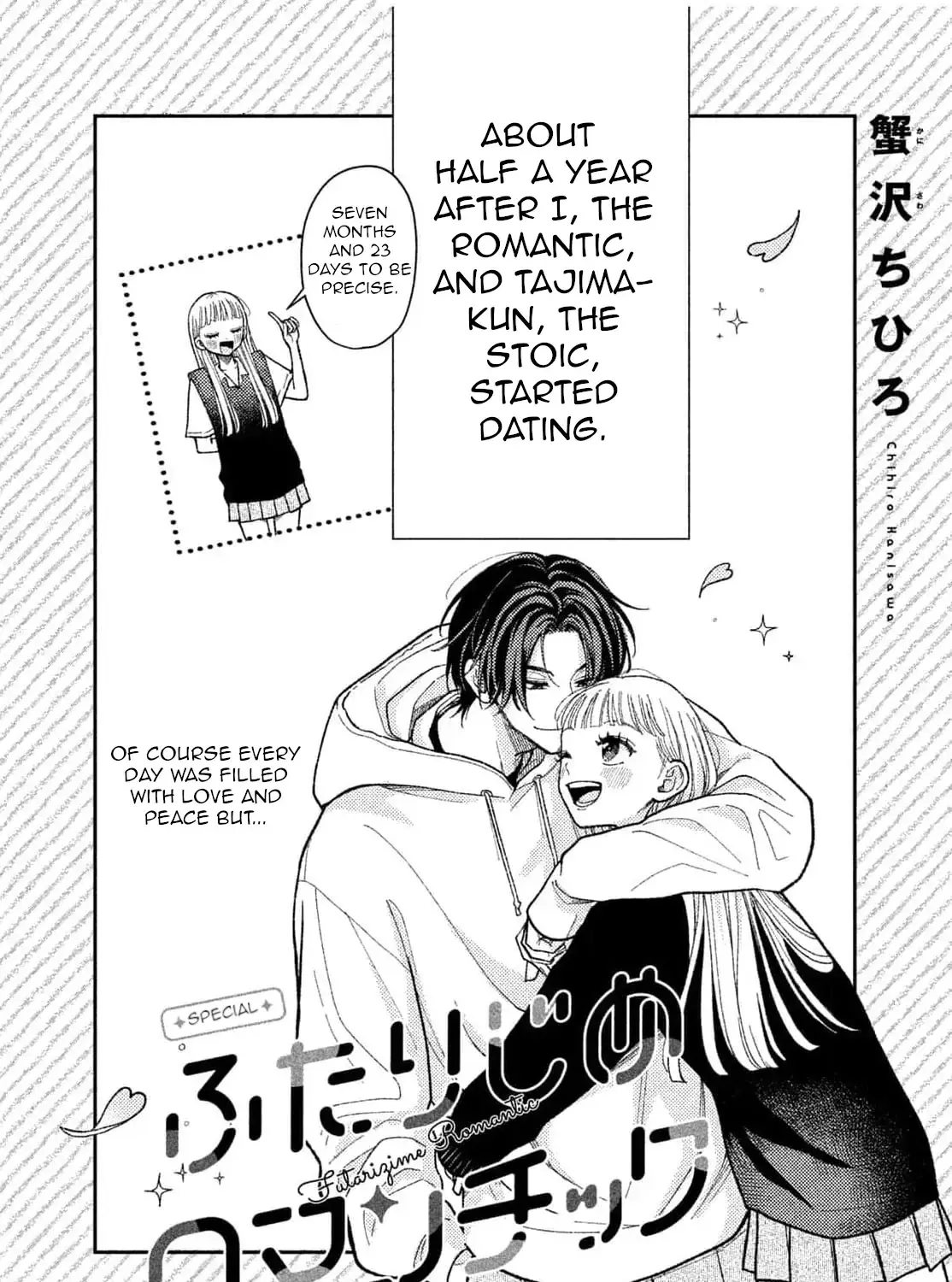 Futarijime Romantic - Chapter 13 SPECIAL - Page 3