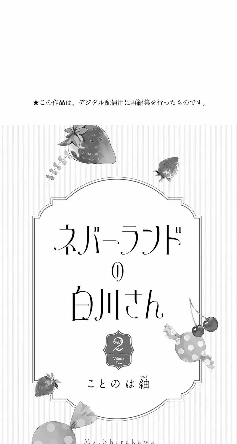 Ms. Shirakawa in Neverland - Chapter 5 - Page 3