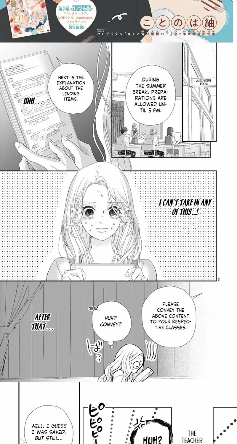 Ms. Shirakawa in Neverland - Chapter 9 - Page 2