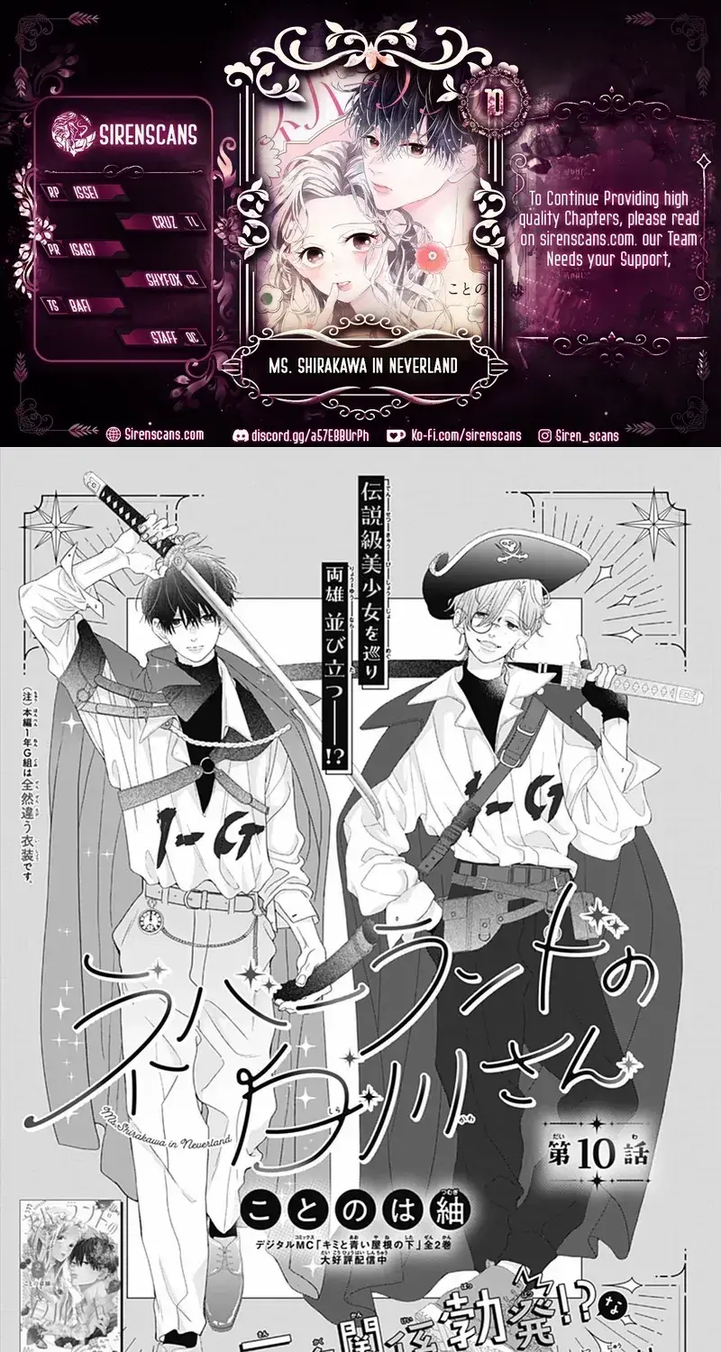 Ms. Shirakawa in Neverland - Chapter 10 - Page 1