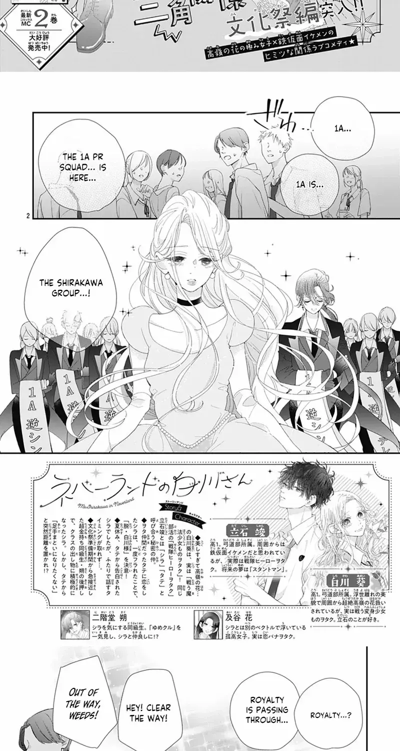 Ms. Shirakawa in Neverland - Chapter 10 - Page 2
