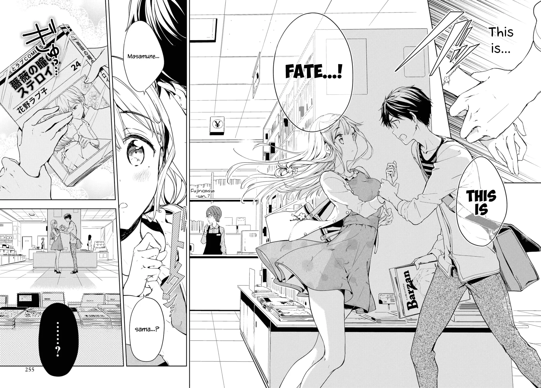 Masamune-kun no Revenge - Chapter 34.5 - Page 12