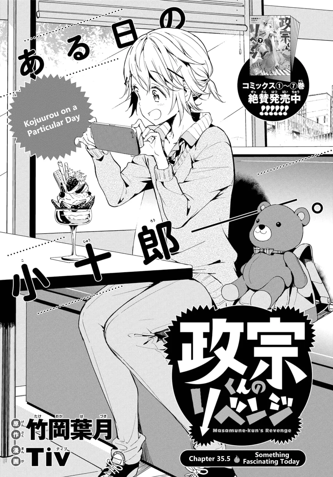 Masamune-kun no Revenge - Chapter 35.5 - Page 1