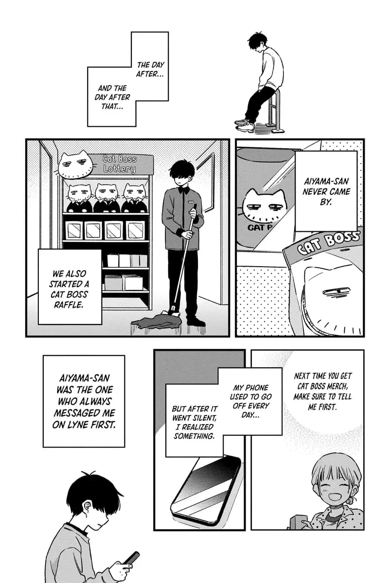 Our Aimless Nights - Chapter 11 - Page 9