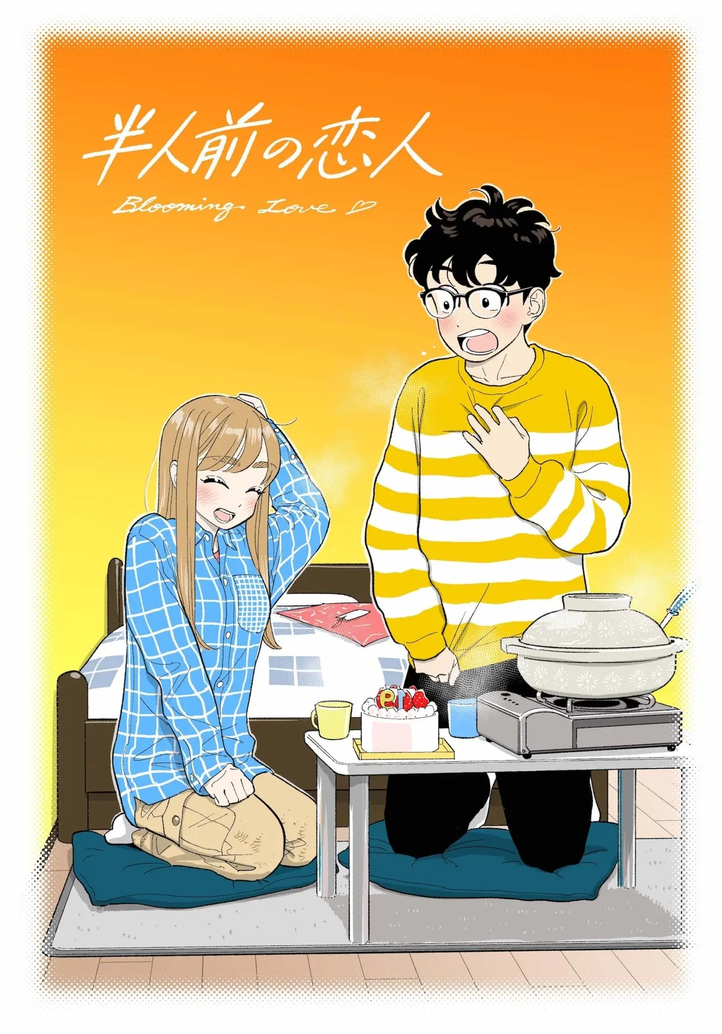 Blooming Love - Chapter 45.5 - Page 1