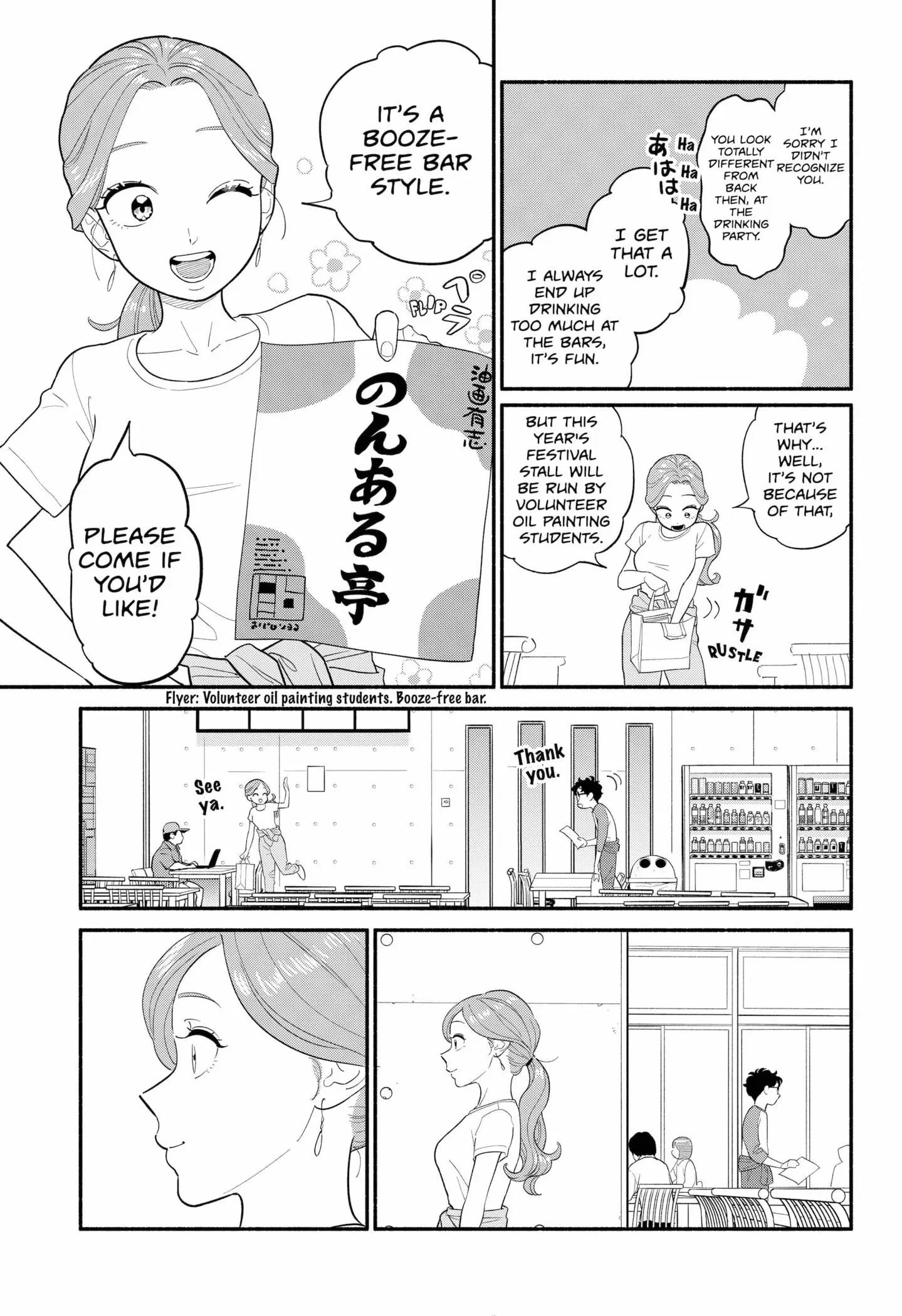 Blooming Love - Chapter 46 - Page 13