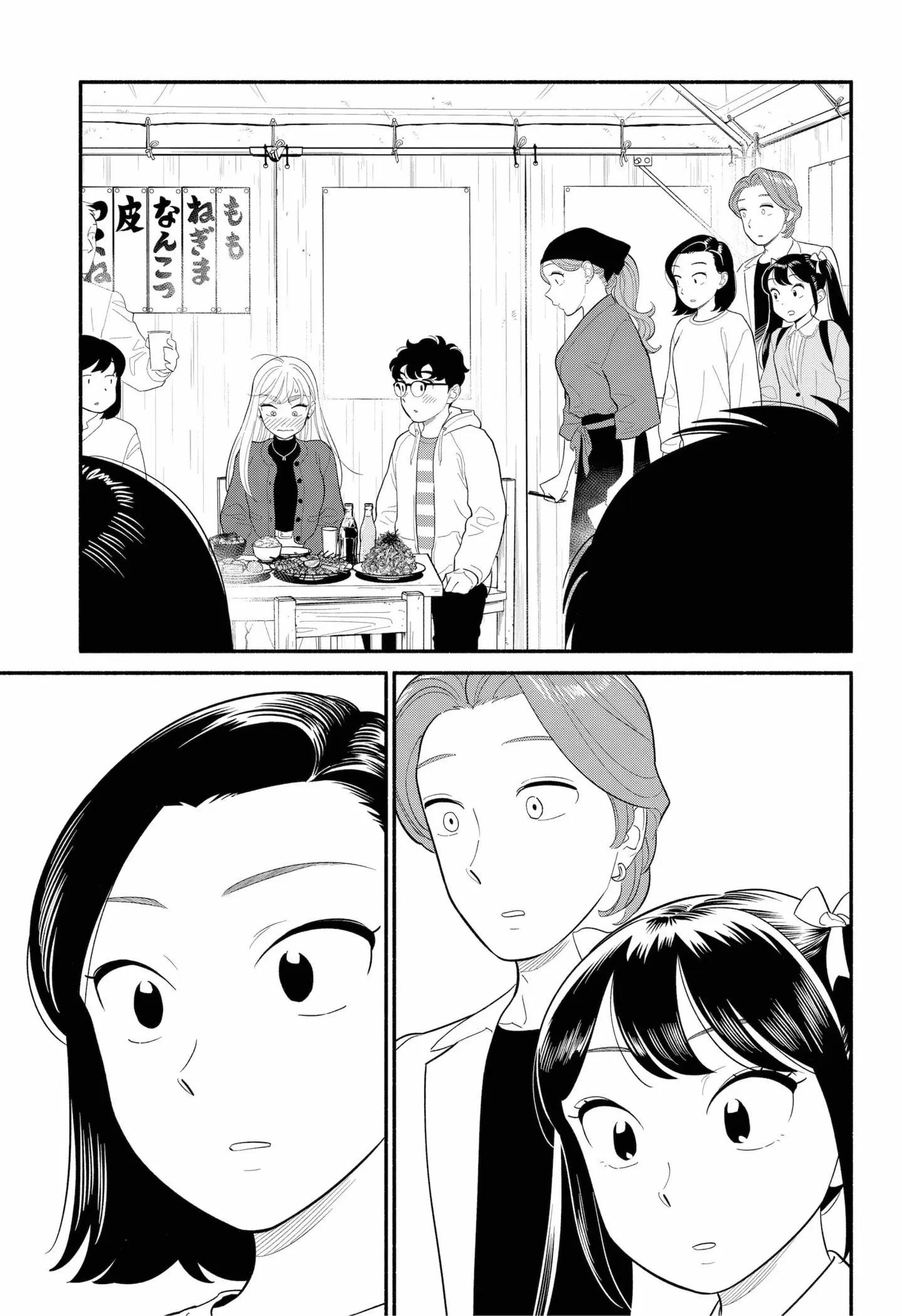 Blooming Love - Chapter 49 - Page 17