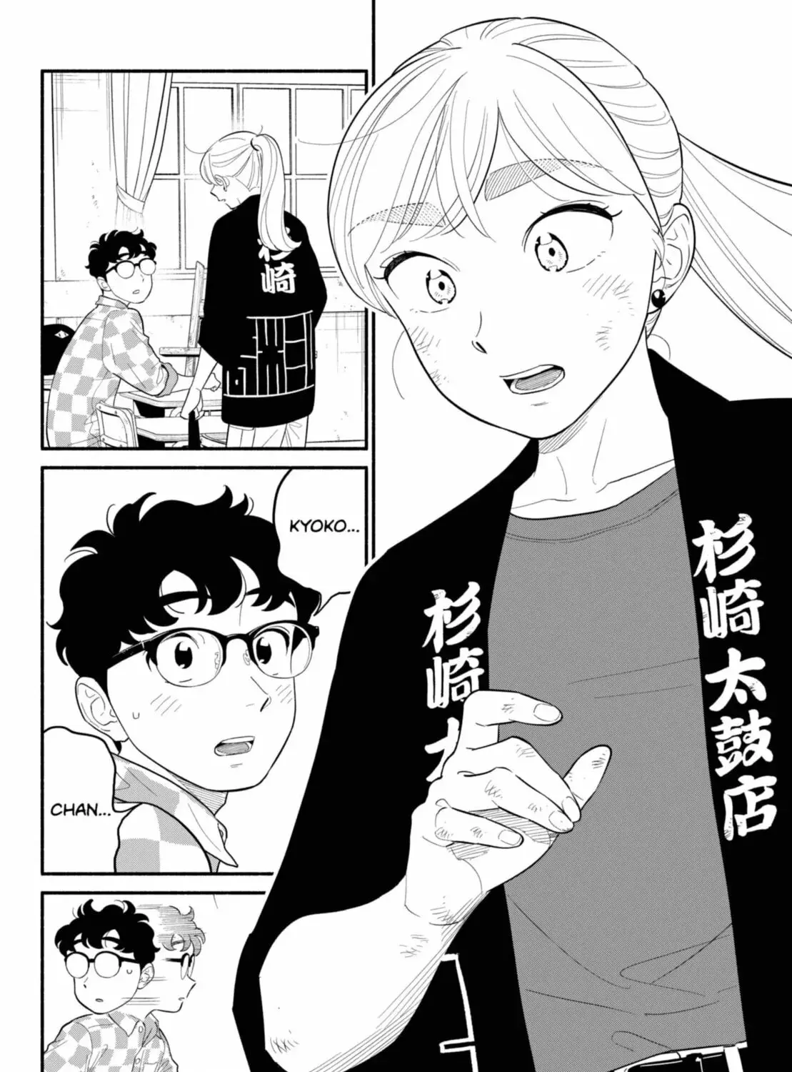 Blooming Love - Chapter 58 - Page 23