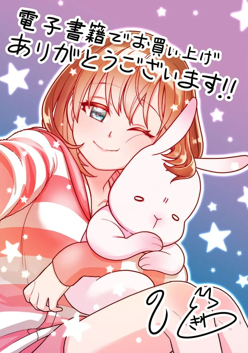 Soredemo Kimi o Shiawase ni Shitai - Chapter 7.5 - Page 18