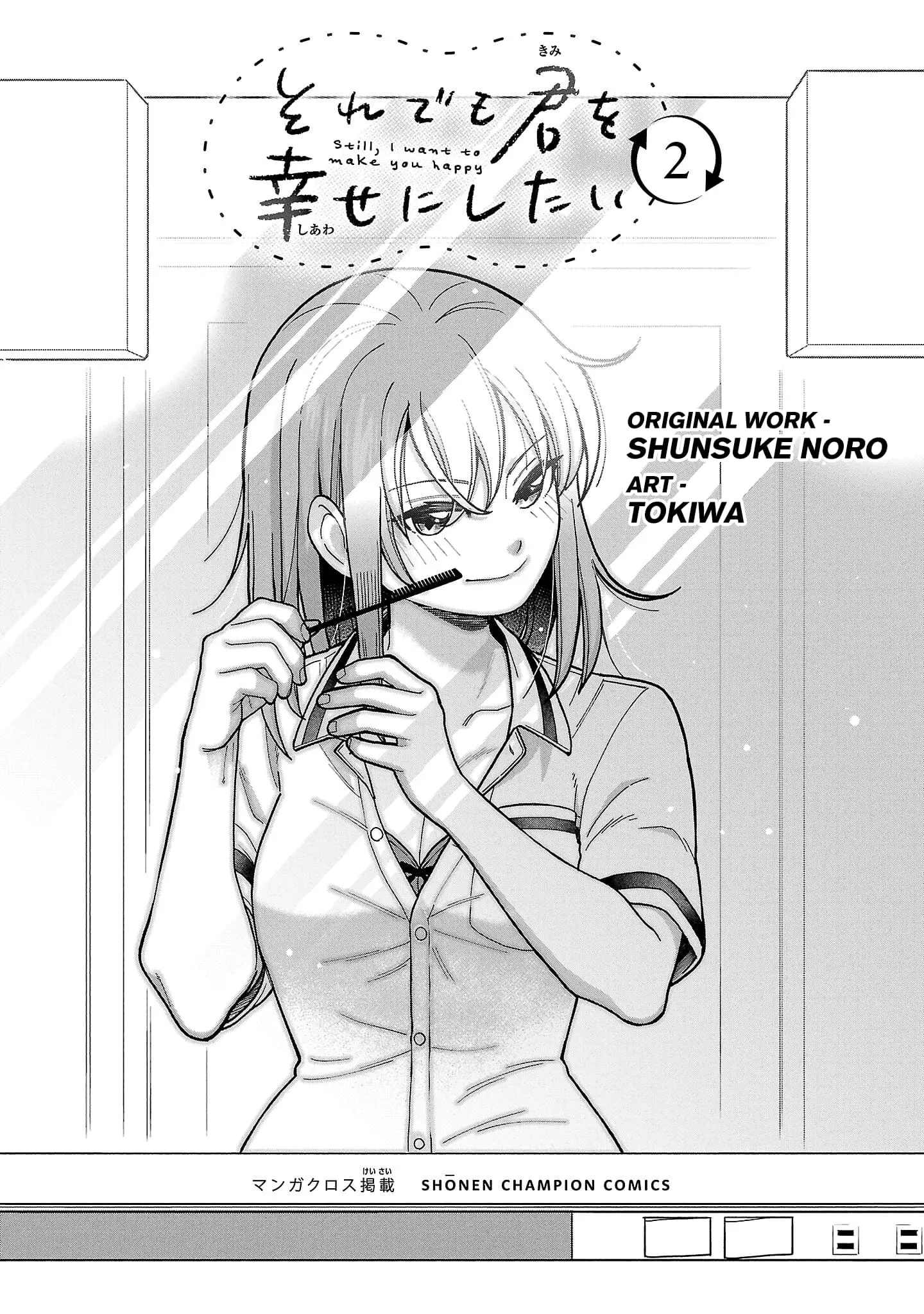 Soredemo Kimi o Shiawase ni Shitai - Chapter 8 - Page 2