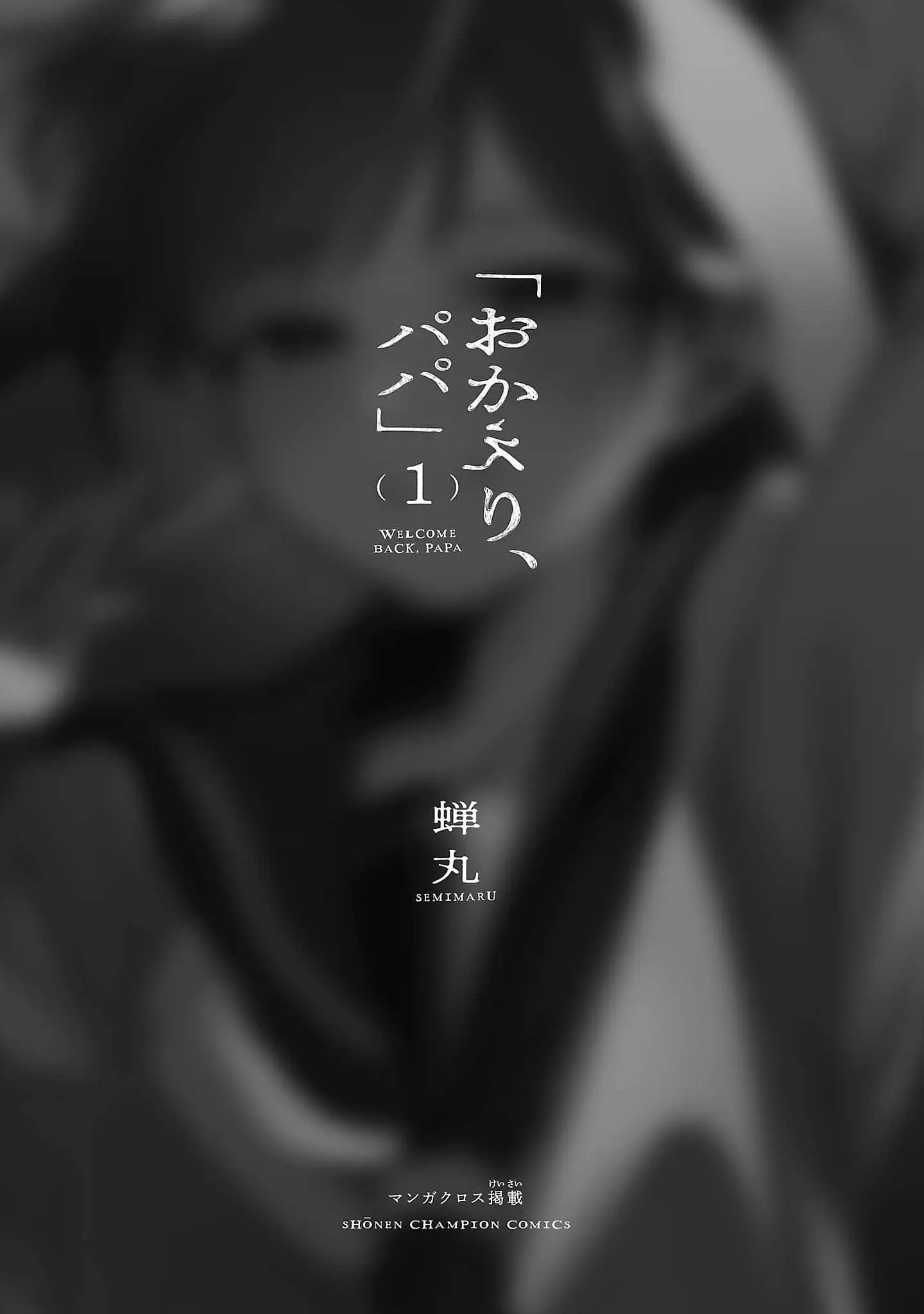 'Okaeri, Papa' - Chapter 6.9 - Page 3
