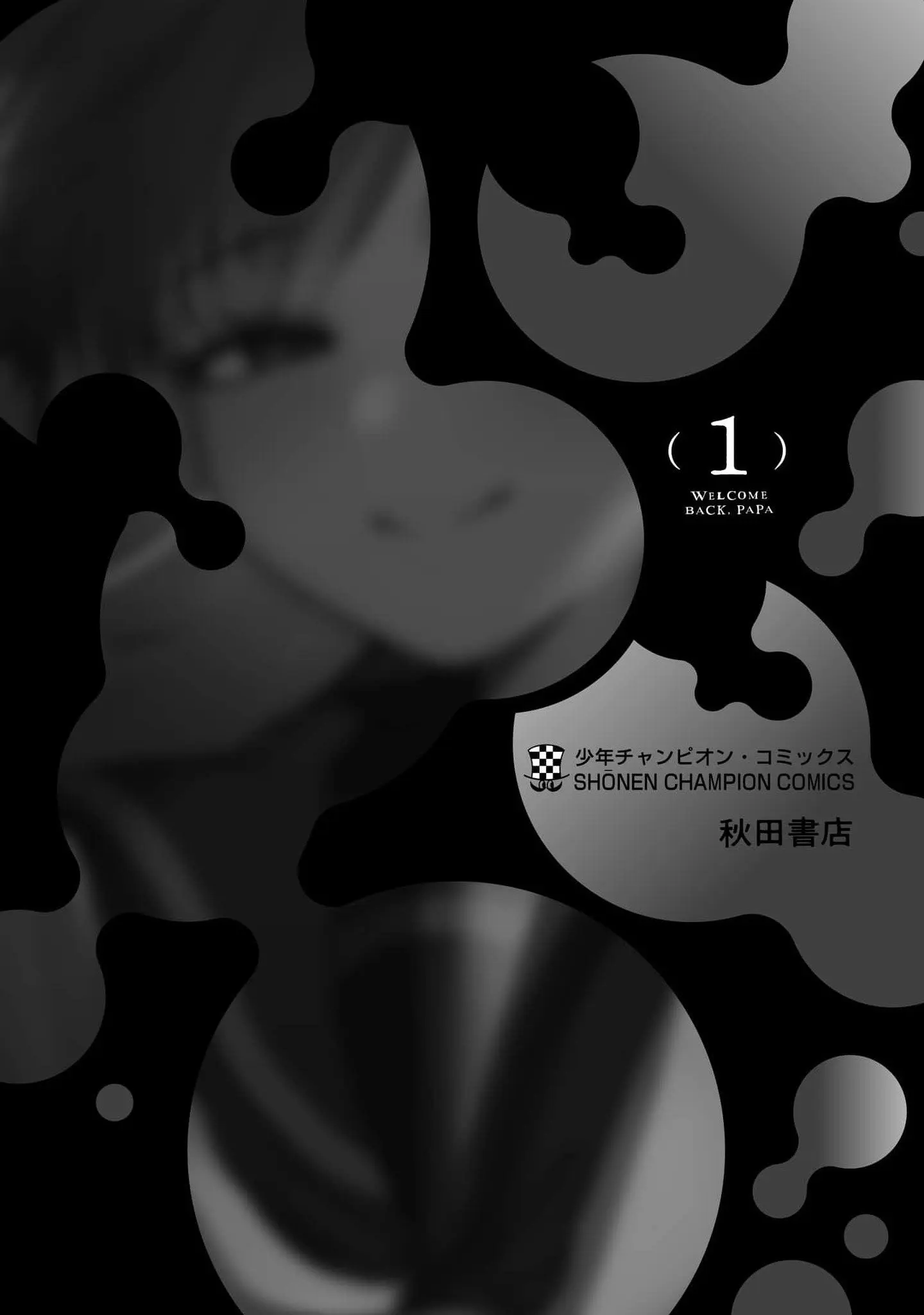 'Okaeri, Papa' - Chapter 6.9 - Page 23