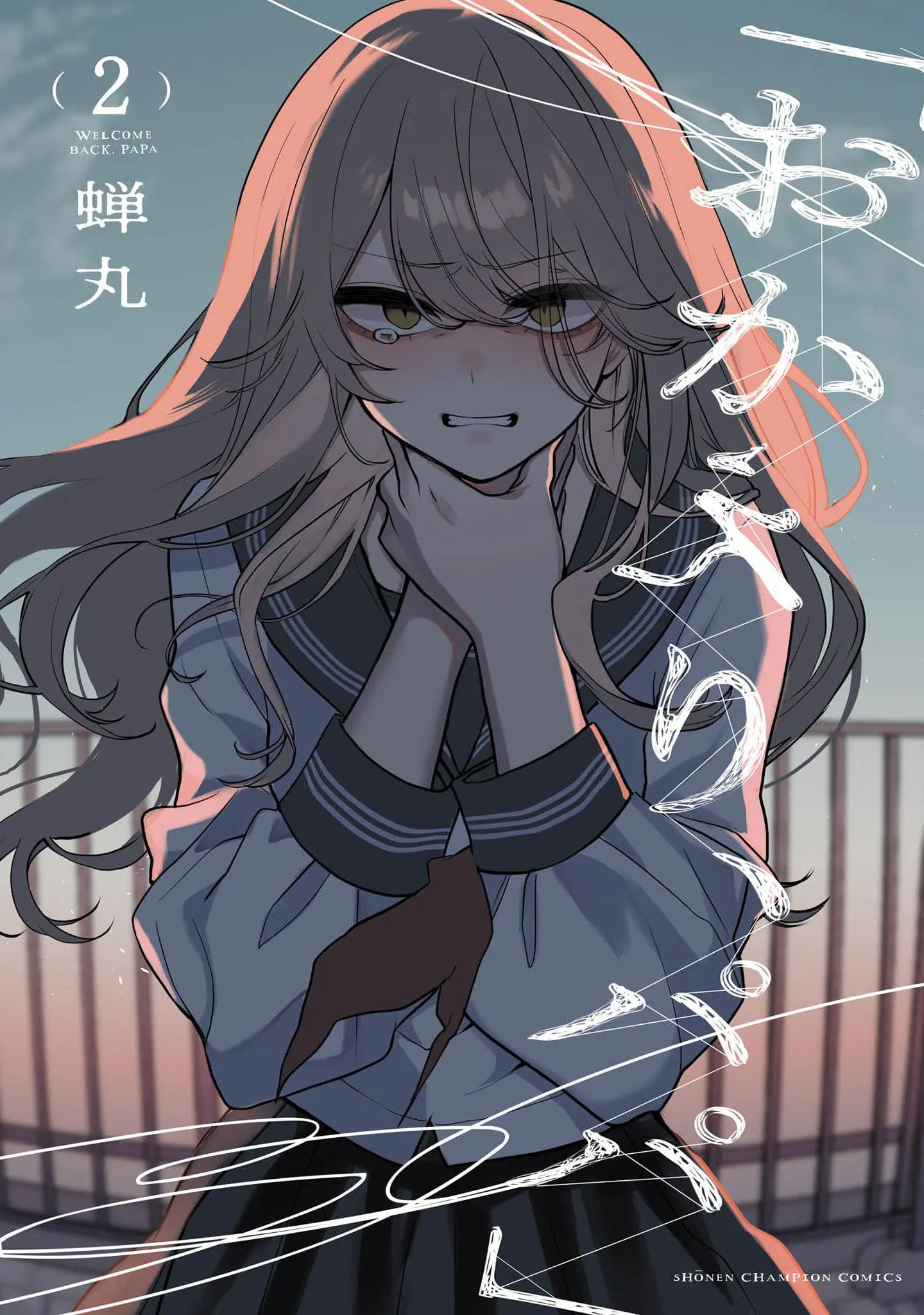 'Okaeri, Papa' - Chapter 14.5 - Page 1