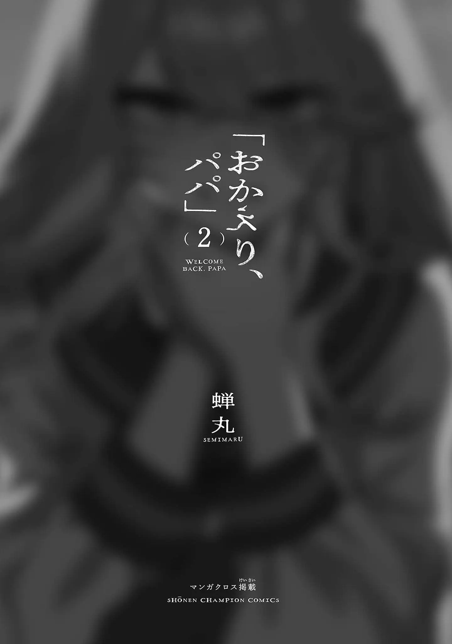 'Okaeri, Papa' - Chapter 14.5 - Page 3